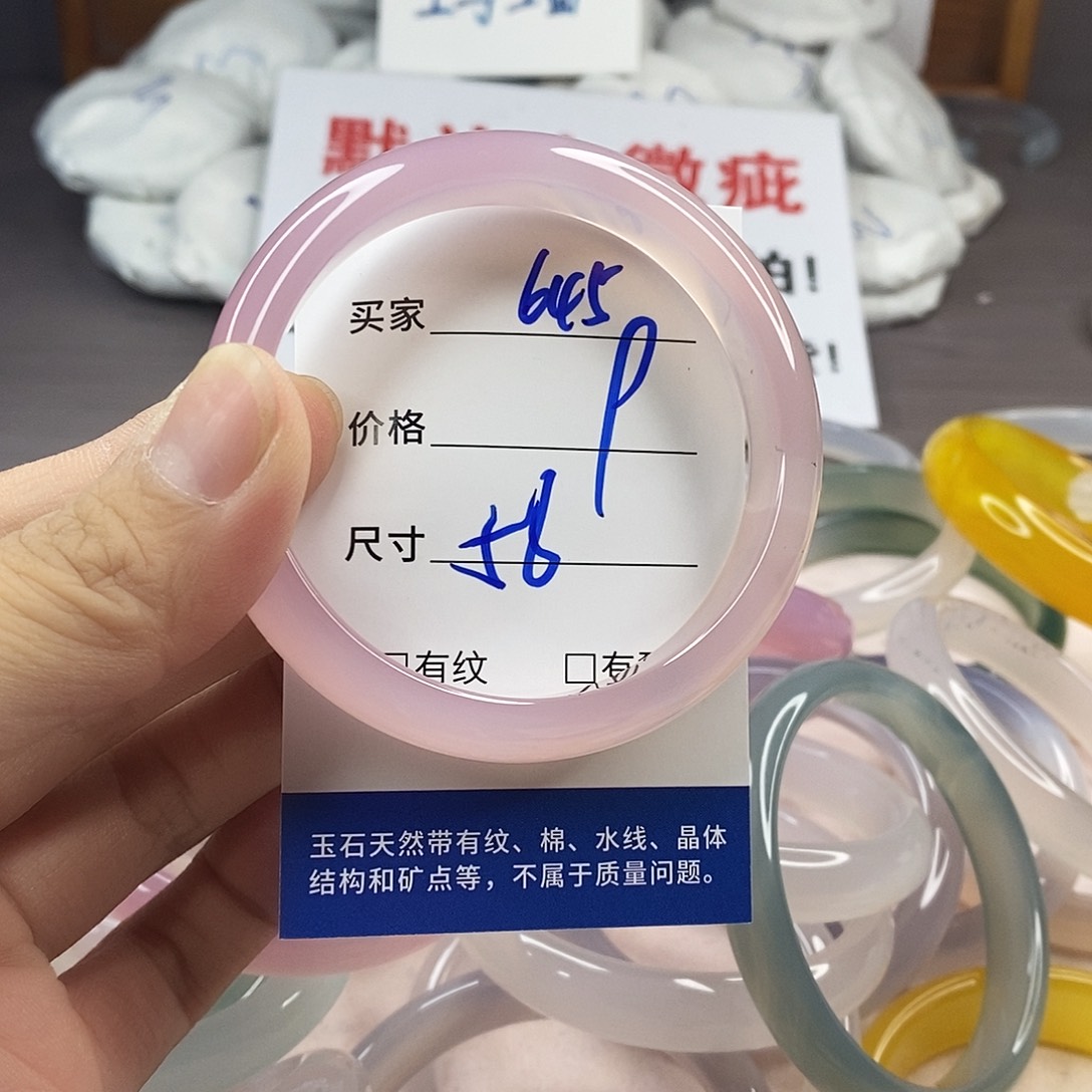 手镯玛瑙/玉髓未镶嵌645