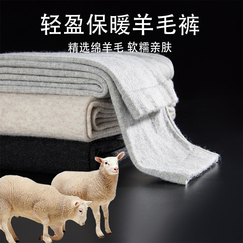 薄款纯羊毛女士外穿瑜伽裤男士秋冬季保暖裤贴身内搭打底秋裤线裤