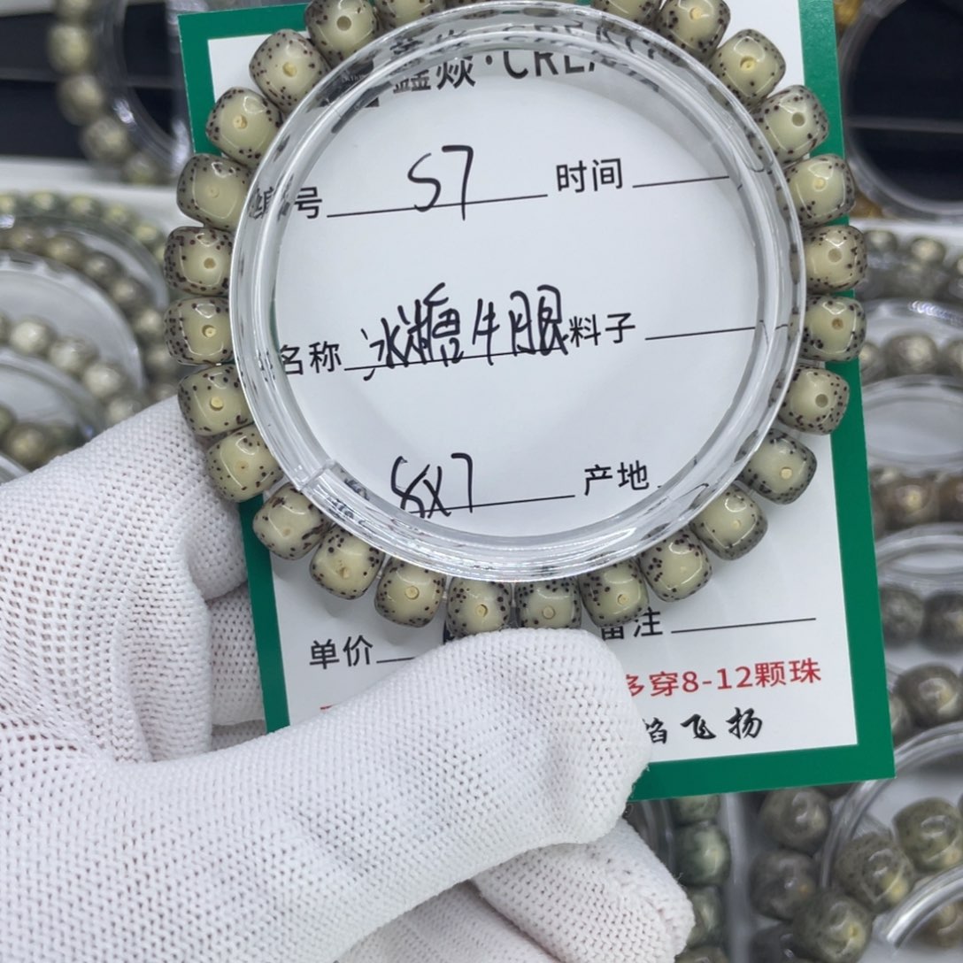 星月菩提手串S冰糖牛眼