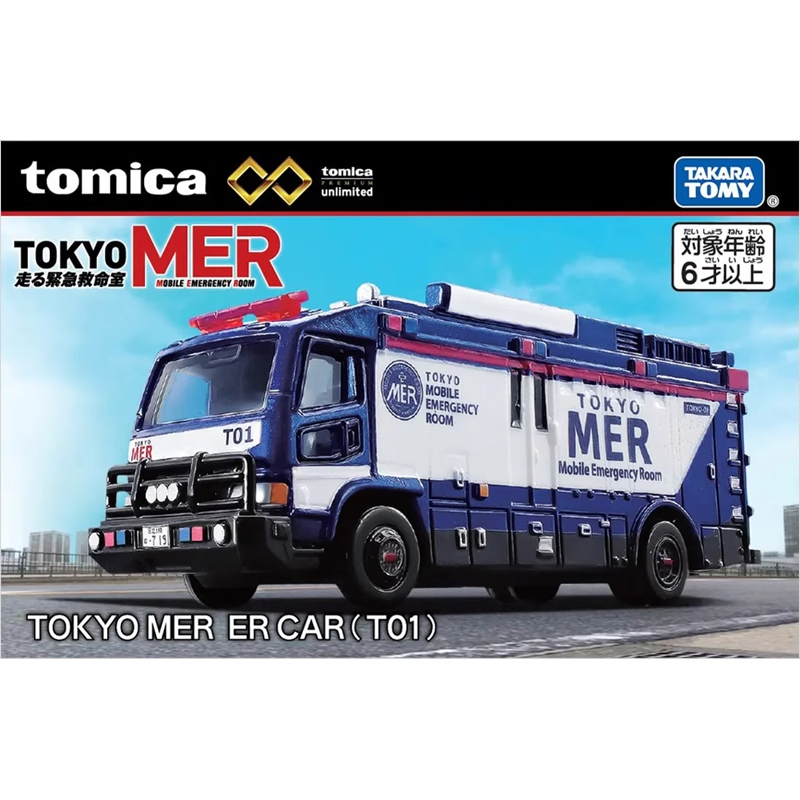 TOMY/多美卡仿真合金小汽车模型无限东京移动急救室救护车957850