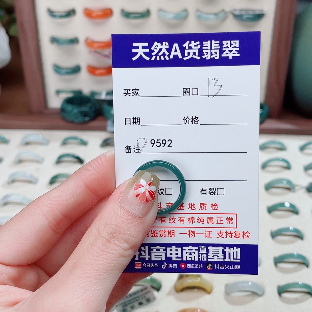 z***瓦翡翠未镶嵌戒指D9592