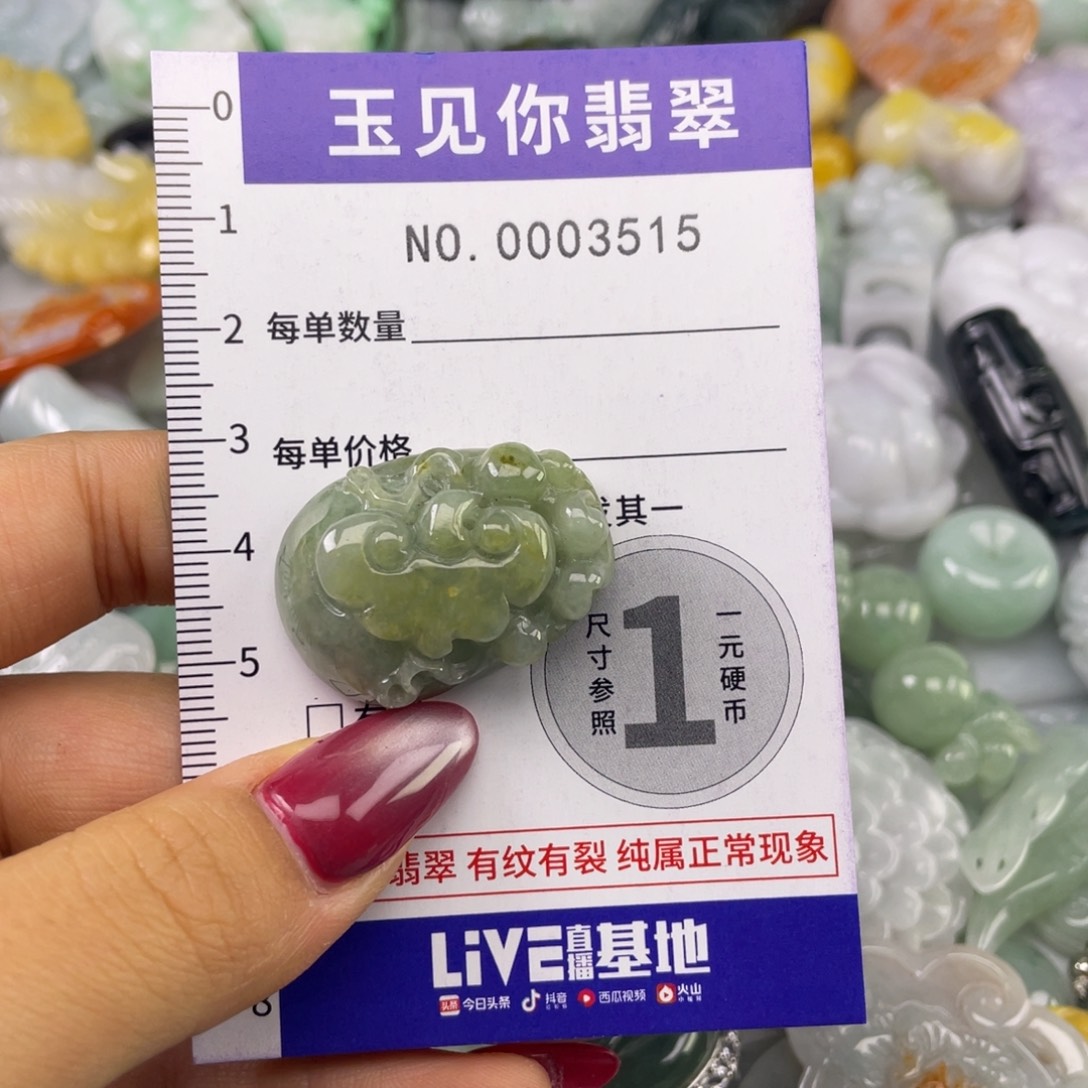 翡翠未镶嵌吊坠(不含链)