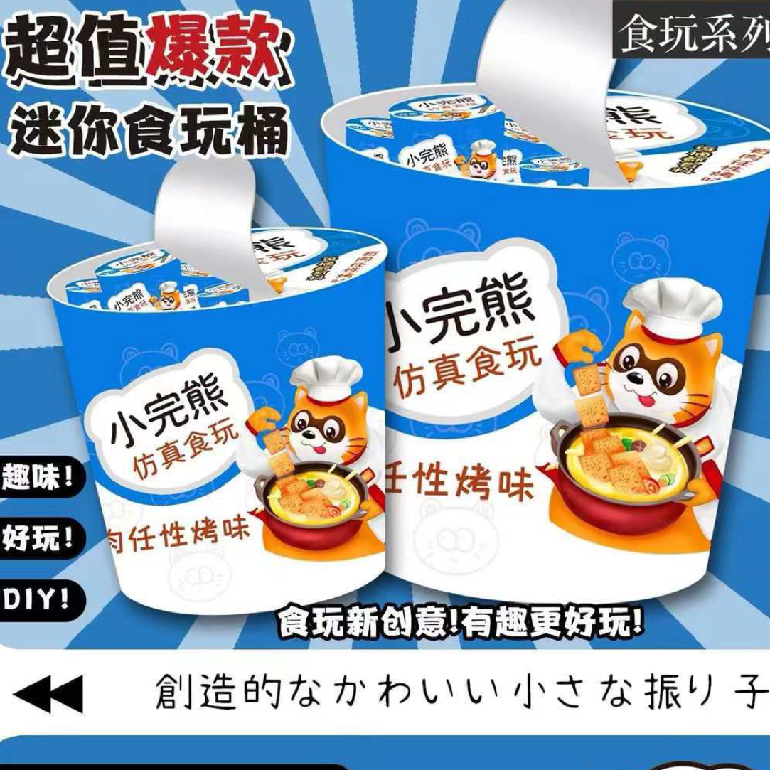 1244系列桶装微缩惊喜款一桶40