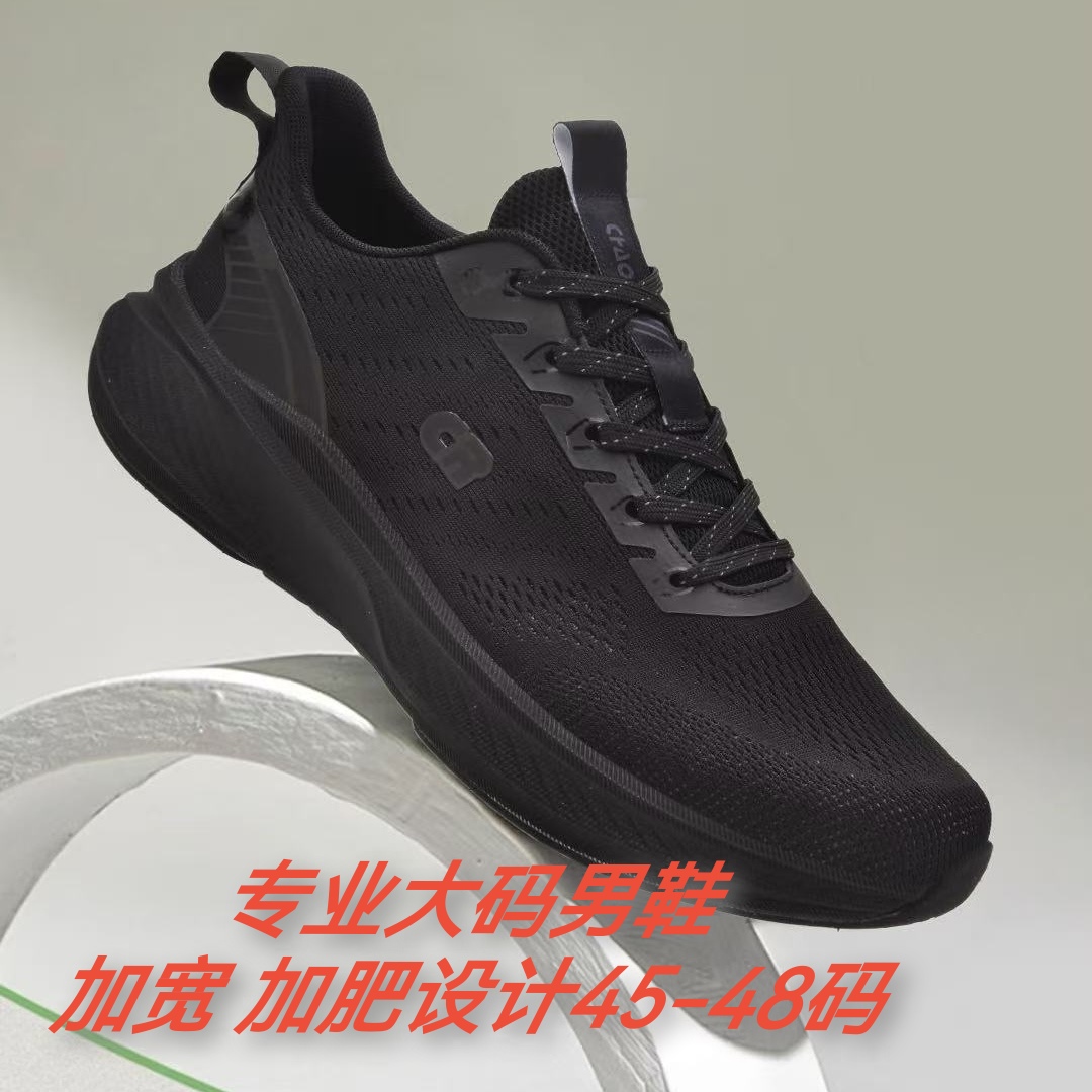 专业特大码跑步鞋45-48码加肥加大休闲男鞋透气体测竞速轻跑系带