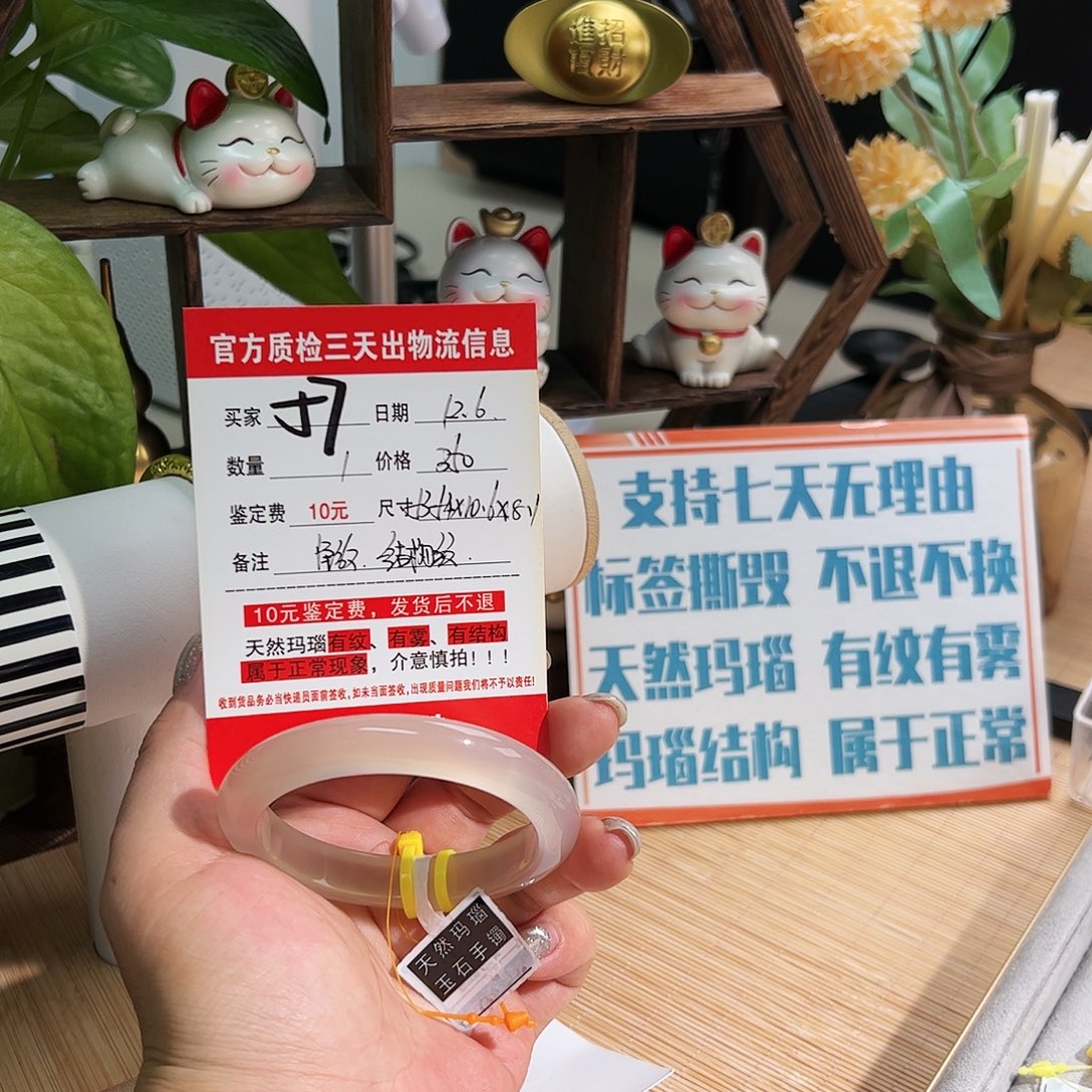 玛瑙/玉髓未镶嵌手镯