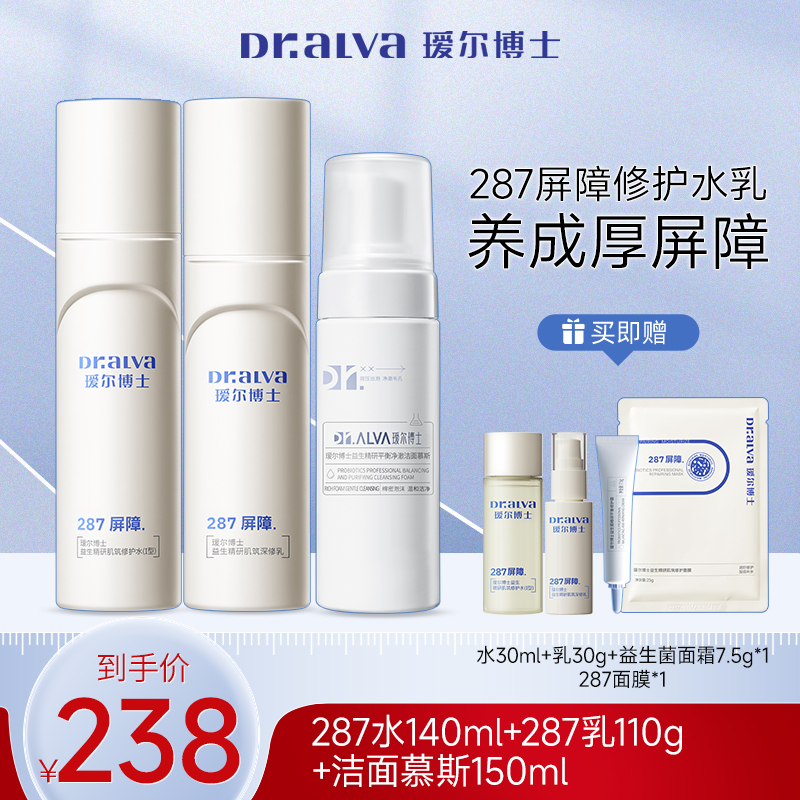 【重磅新品】瑷尔博士287水乳慕斯屏障修护保湿舒缓补水-1