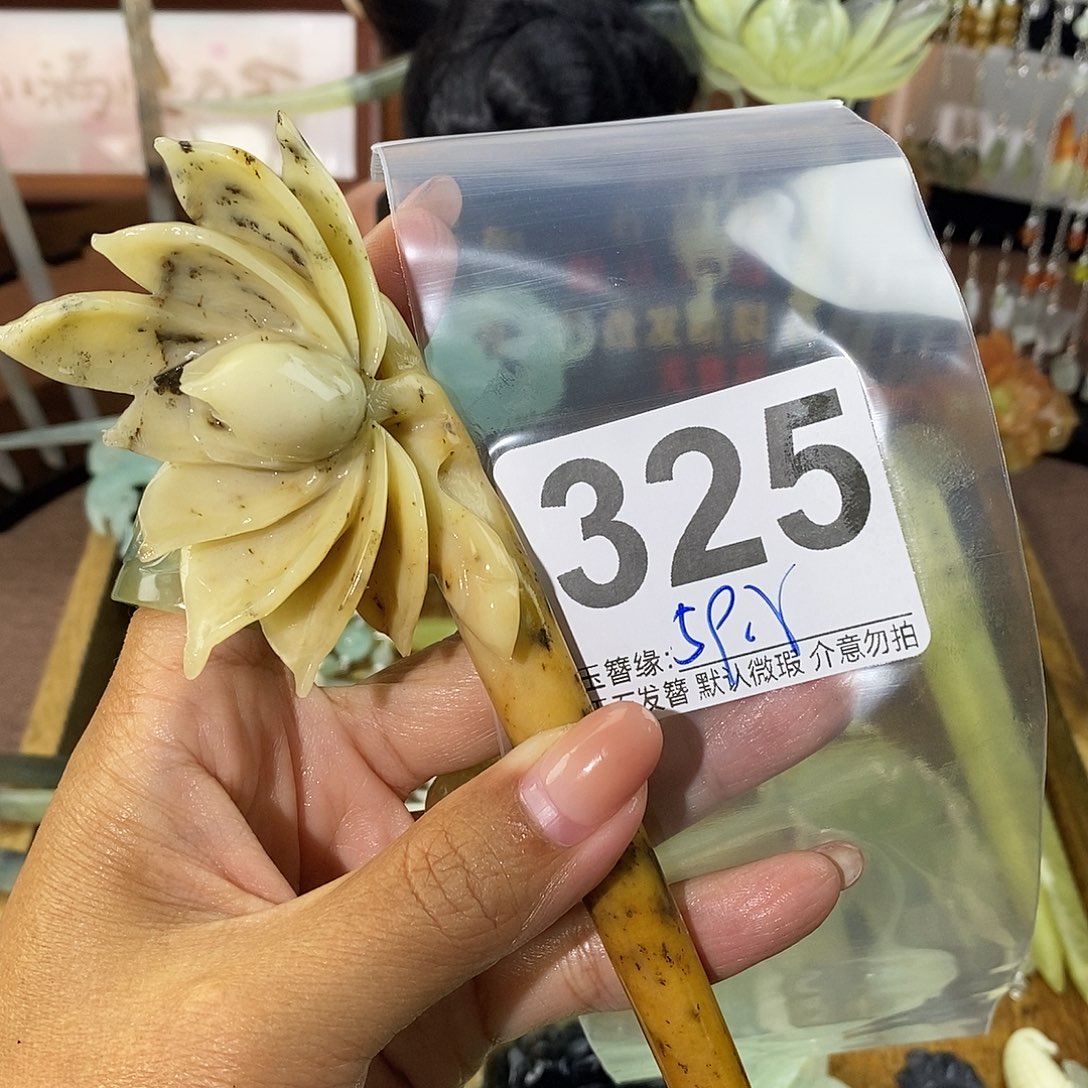 吉***华未镶嵌蛇纹石玉发饰