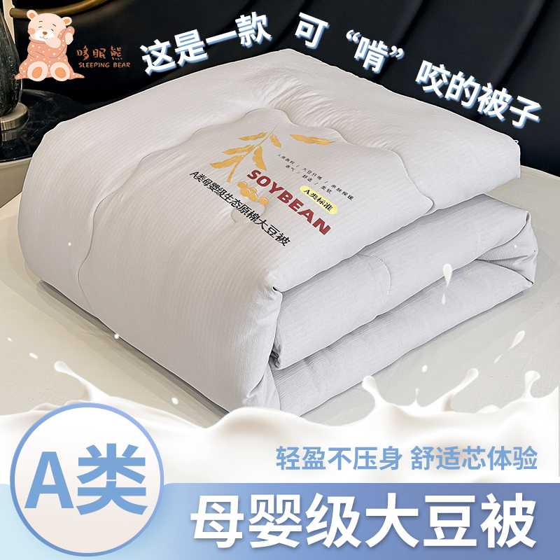 【升级款】母婴级加厚保暖原棉大冬被秋冬被单双人学生宿舍被褥