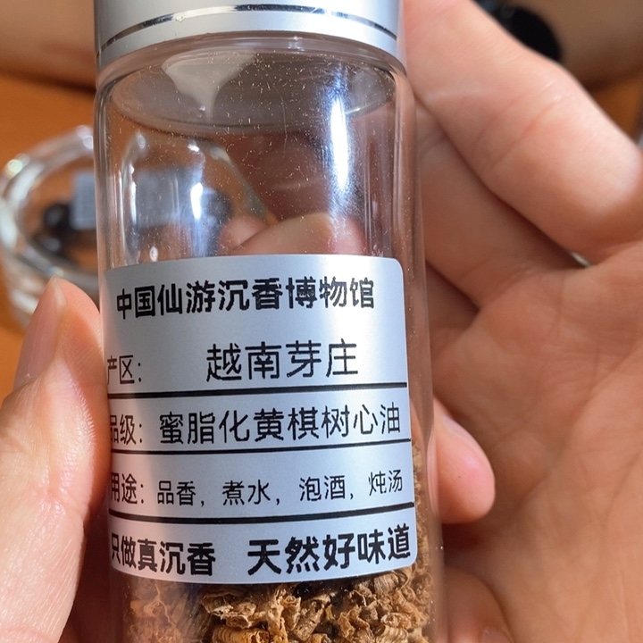 沉香碎屑沉香天然野生沉香勾丝