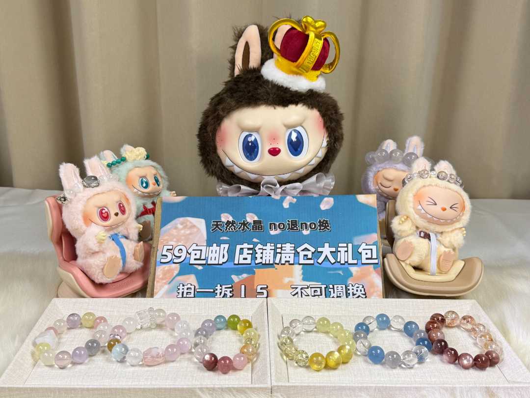 【华玥珠宝高货款】多宝天然水晶59m【备注可代串】