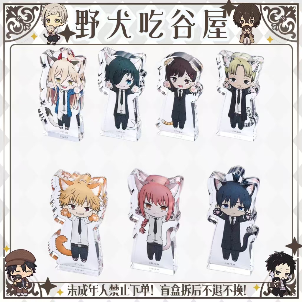 【电锯人】猫条（盲盒代拆）