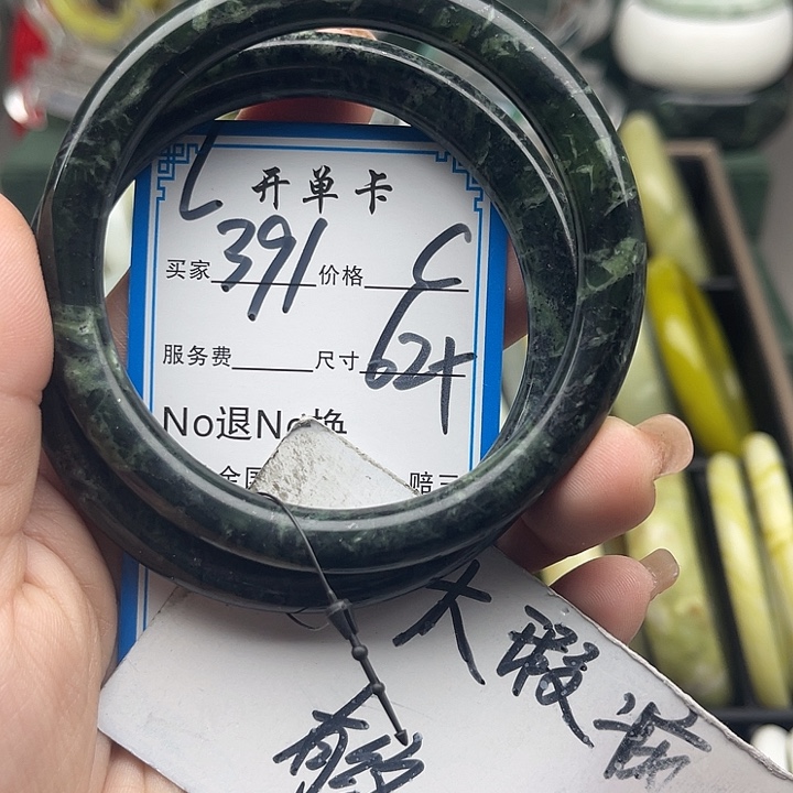 蛇纹石玉未镶嵌手镯