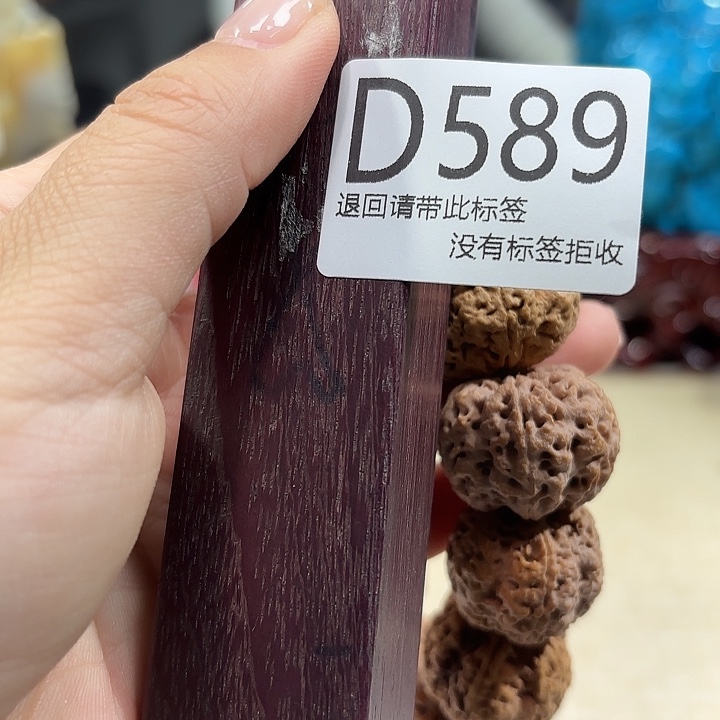 大叶紫檀（黑酸枝木类）589