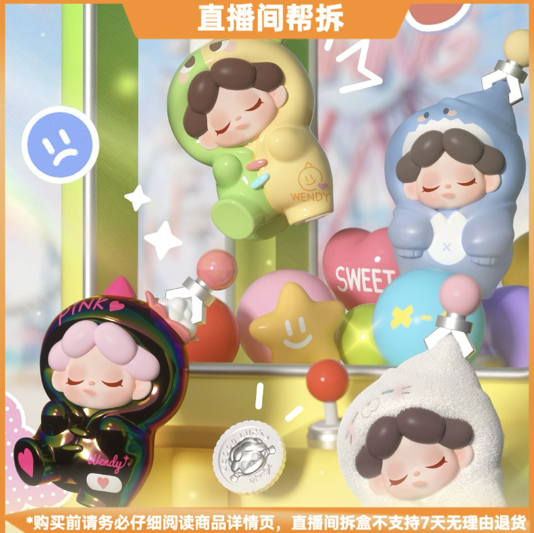 【拆盒】Wendy抓住你了系列萌粒惊喜袋潮玩盲盒手办