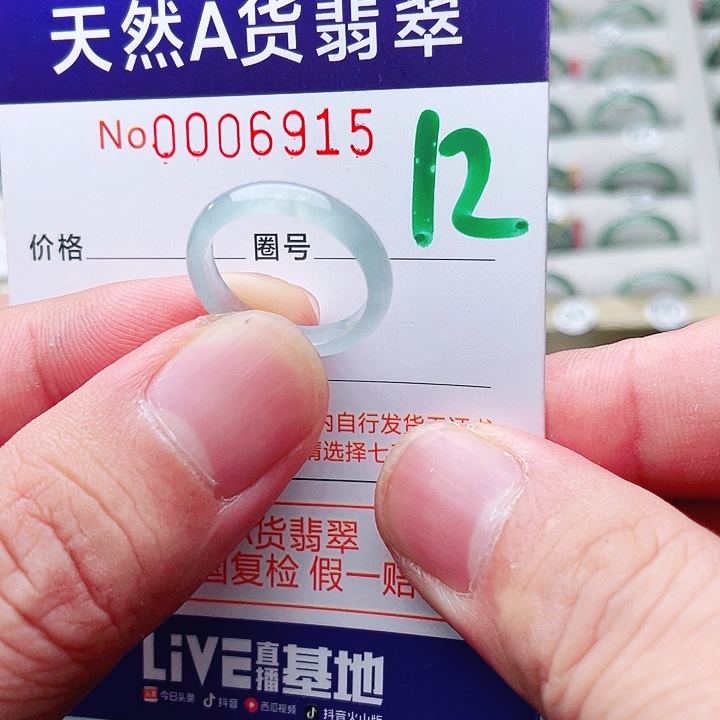 翡翠未镶嵌戒指天然A货翡翠戒指