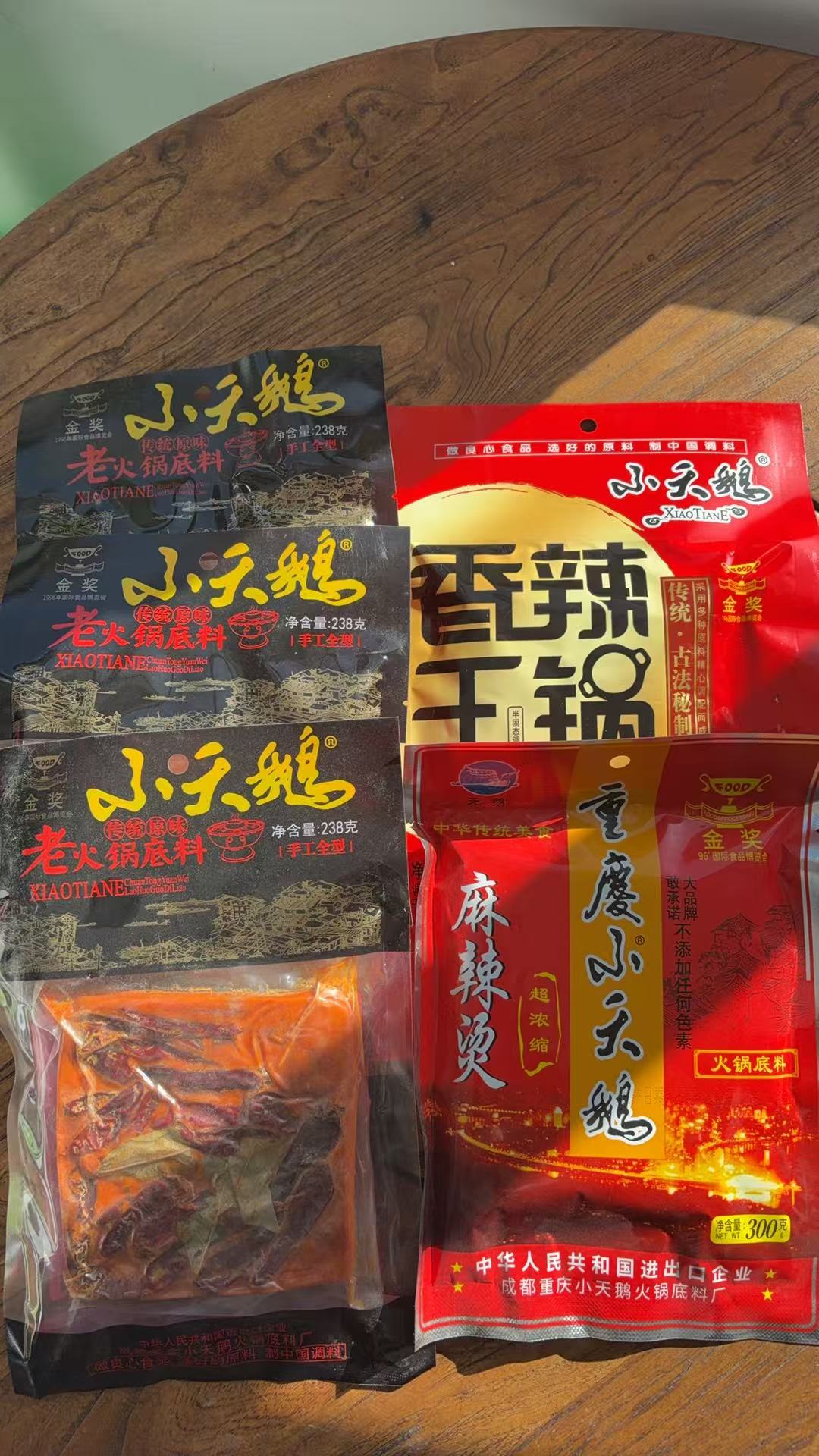 重庆小天鹅火锅调料 3袋组合装，送麻辣烫底料+干锅料（一起5袋）