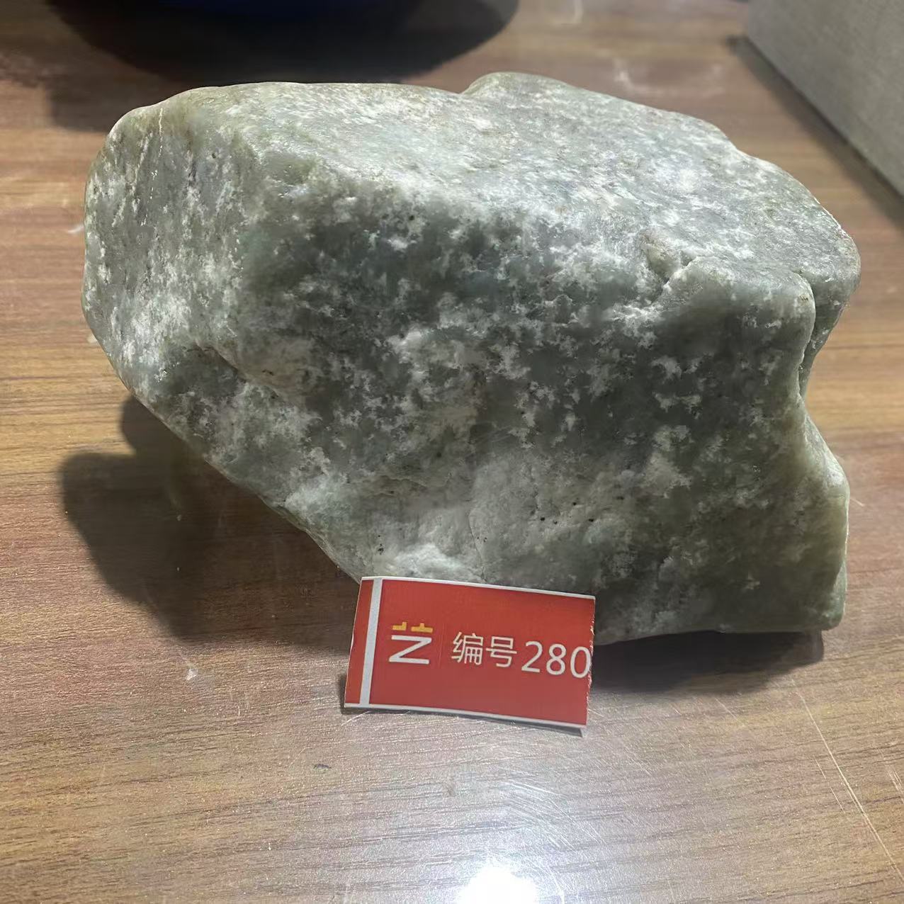 新疆玉料原石发一件编号280