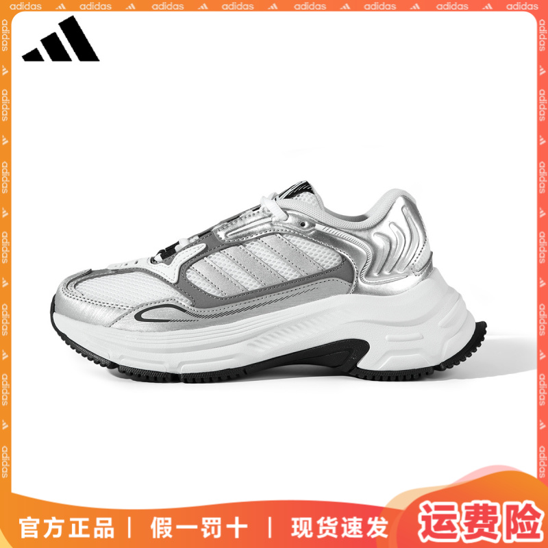 adidas/阿迪达斯女士休闲增高老爹鞋秋季网面运动鞋透气跑步鞋