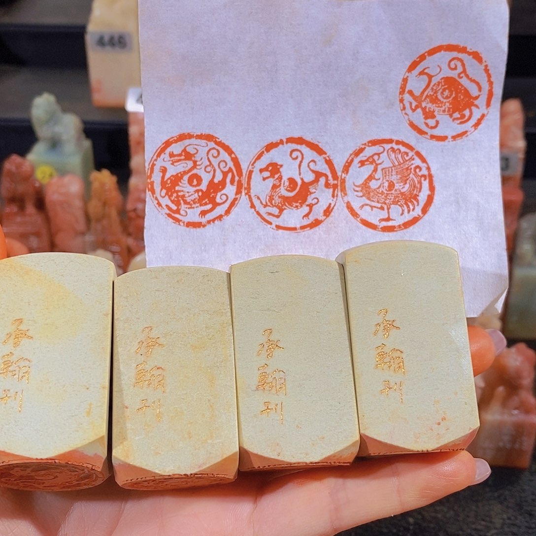 昌化石印石1111111111111