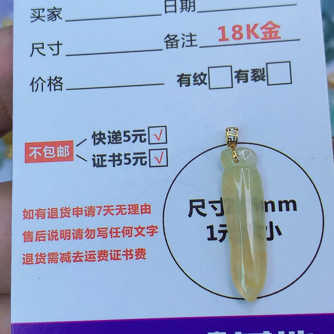翡翠颈饰18K金镶嵌天然缅甸翡翠a货