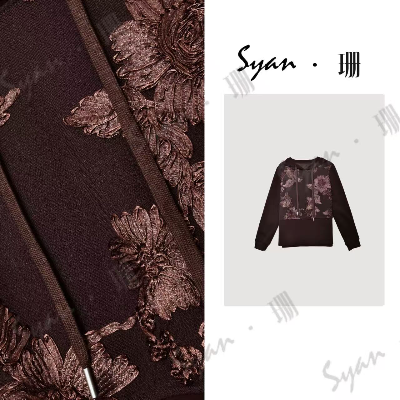 Syan【织梦】秋季新款时尚洋气高级轻奢设计款连帽长袖卫衣