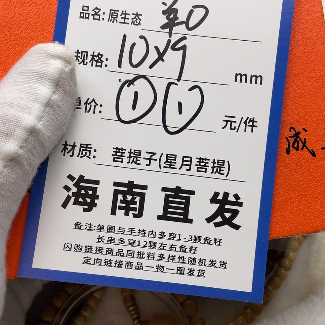 手串星月菩提10dddddddxdddd