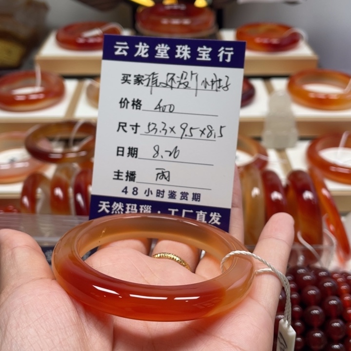 手镯玛瑙/玉髓未镶嵌