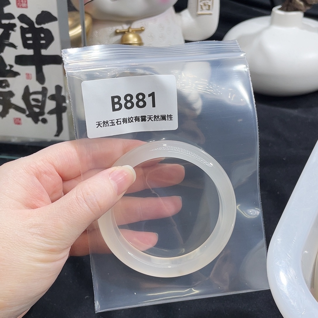 非***枝玛瑙/玉髓未镶嵌手镯