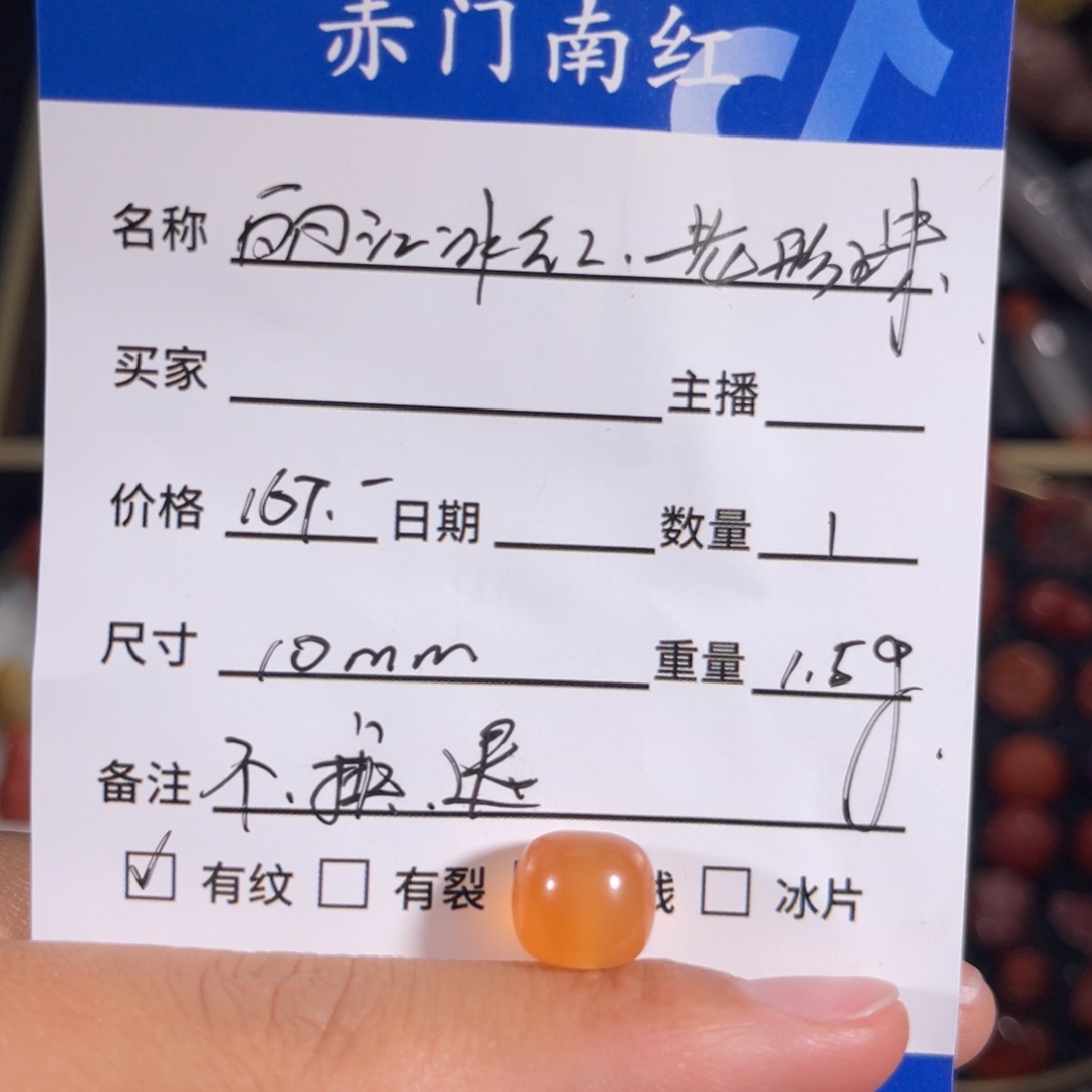 南红玛瑙丽江料老型珠。不退不换未镶嵌