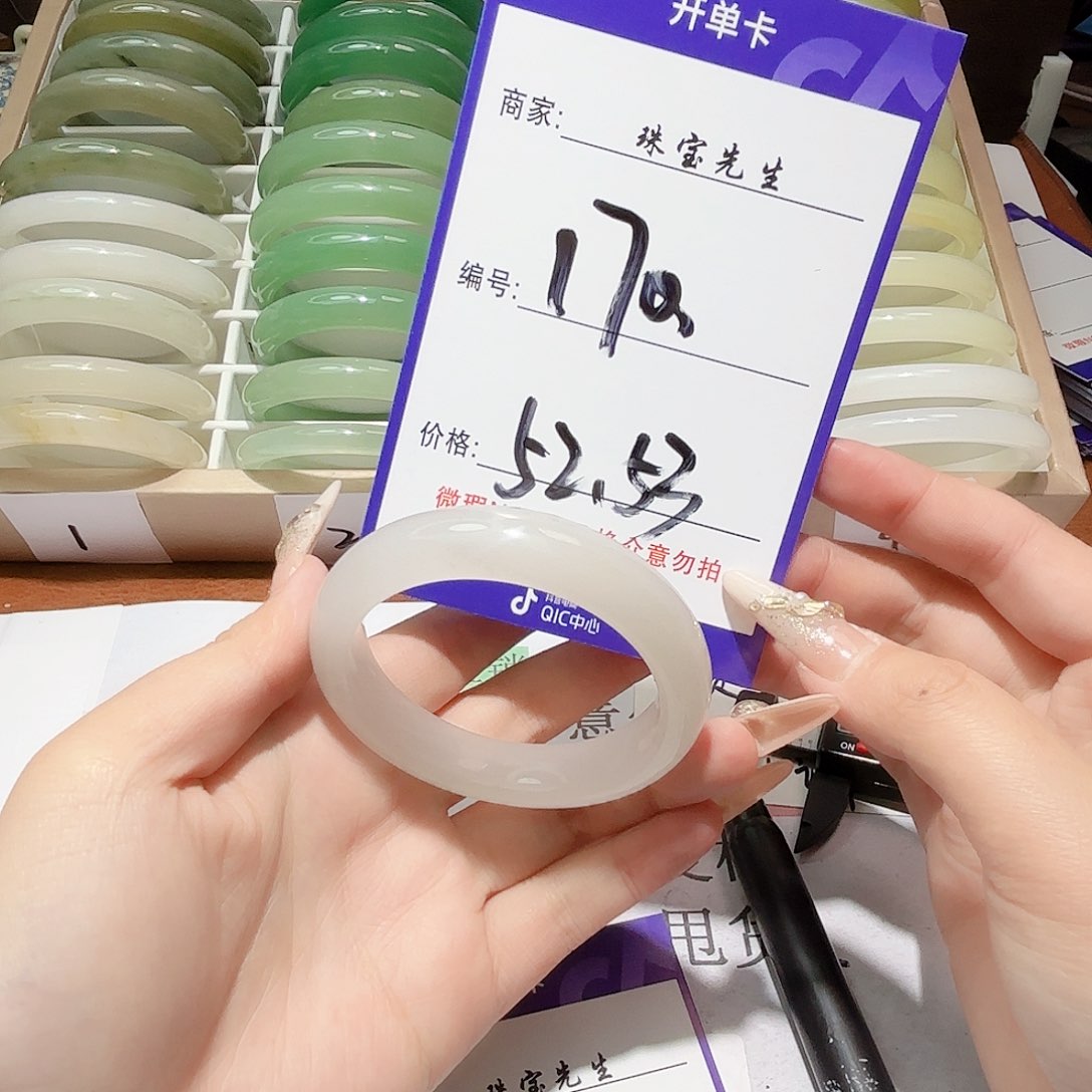 石英质玉手镯未镶嵌170