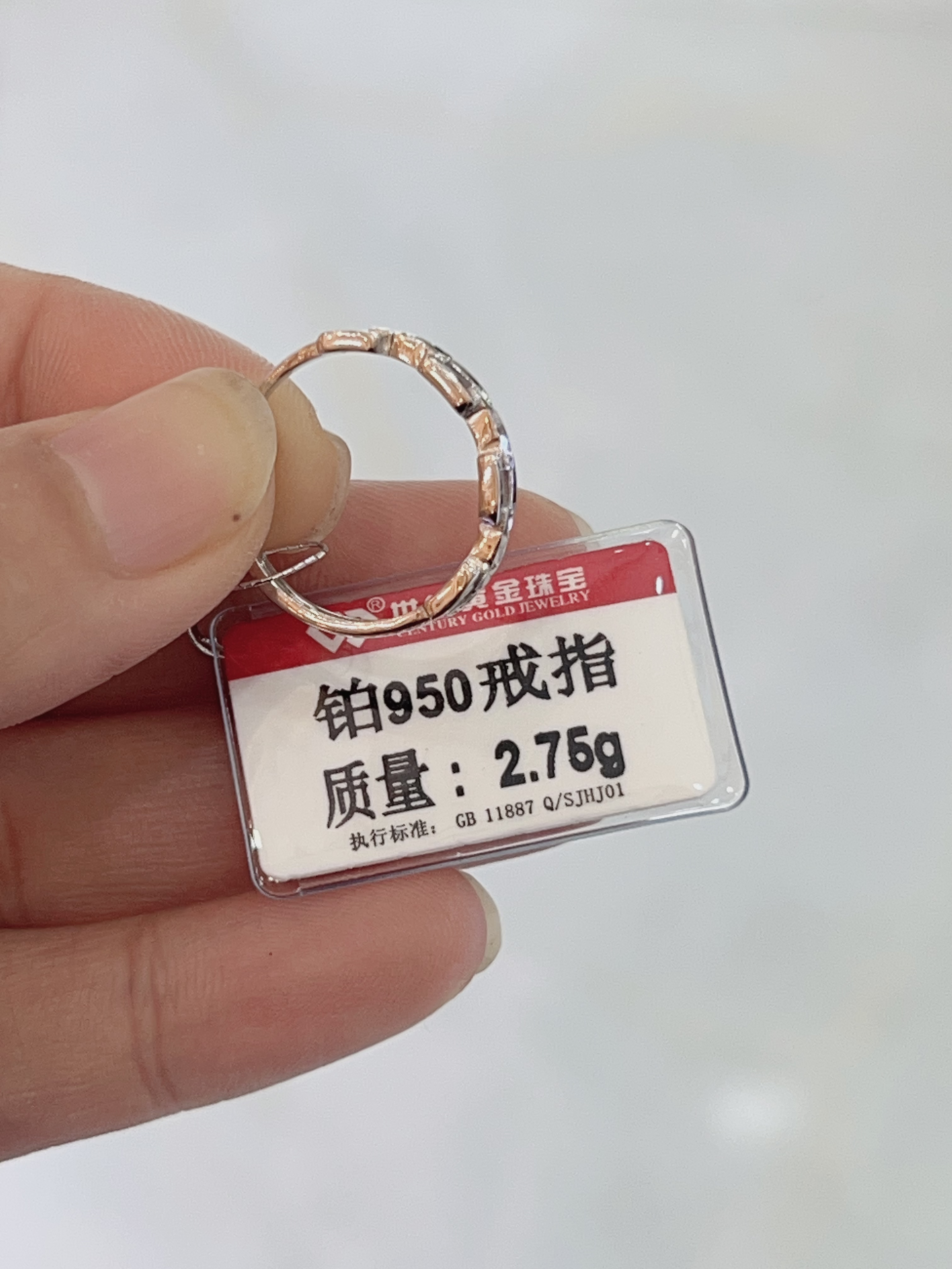 PT 950铂金戒指2.75克