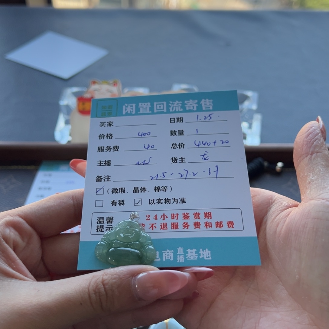 翡翠颈饰18K金镶嵌芬*娘