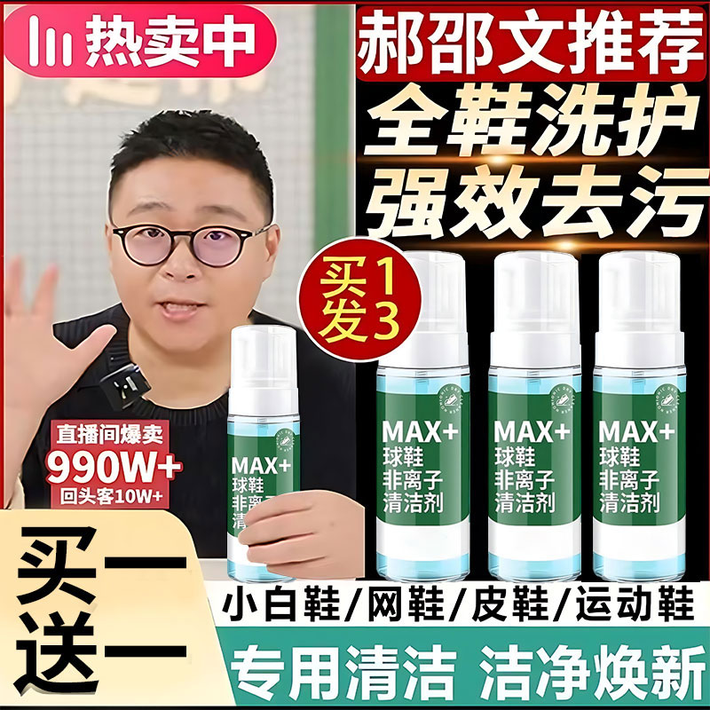 【阿文推荐】康思小白鞋泡沫幕斯清洁剂去污去油去渍增白免水洗神器