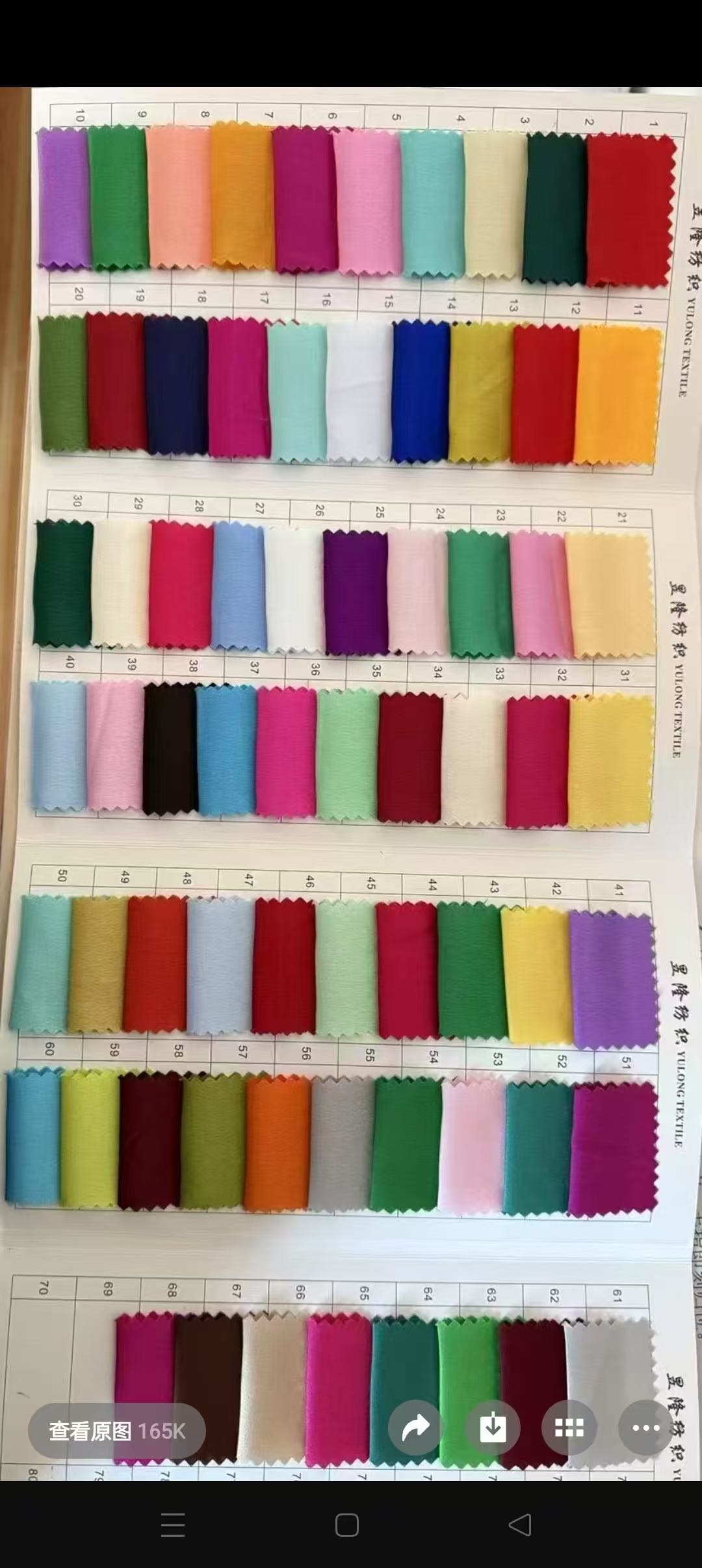 布料 مالنىڭ ئىچىگە سالىدىغان ئەستە 