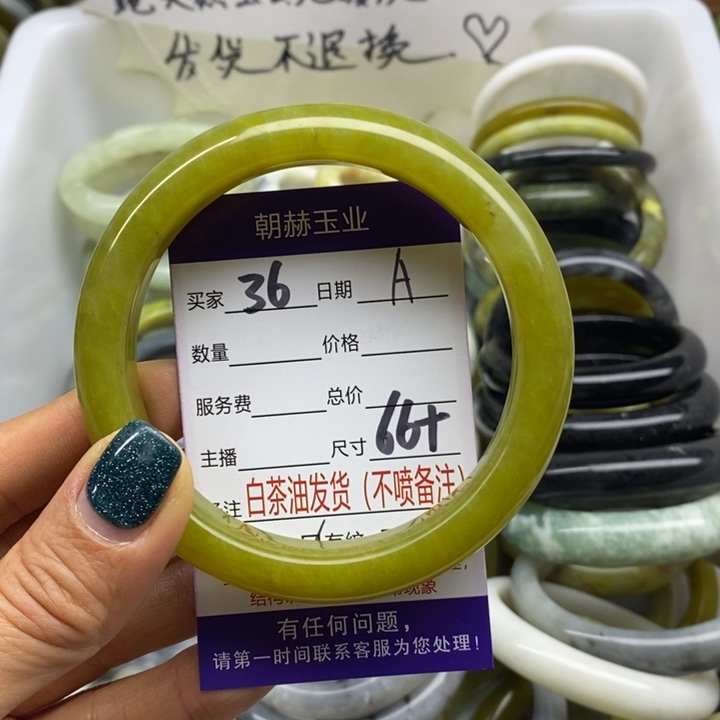 蛇纹石玉未镶嵌手镯