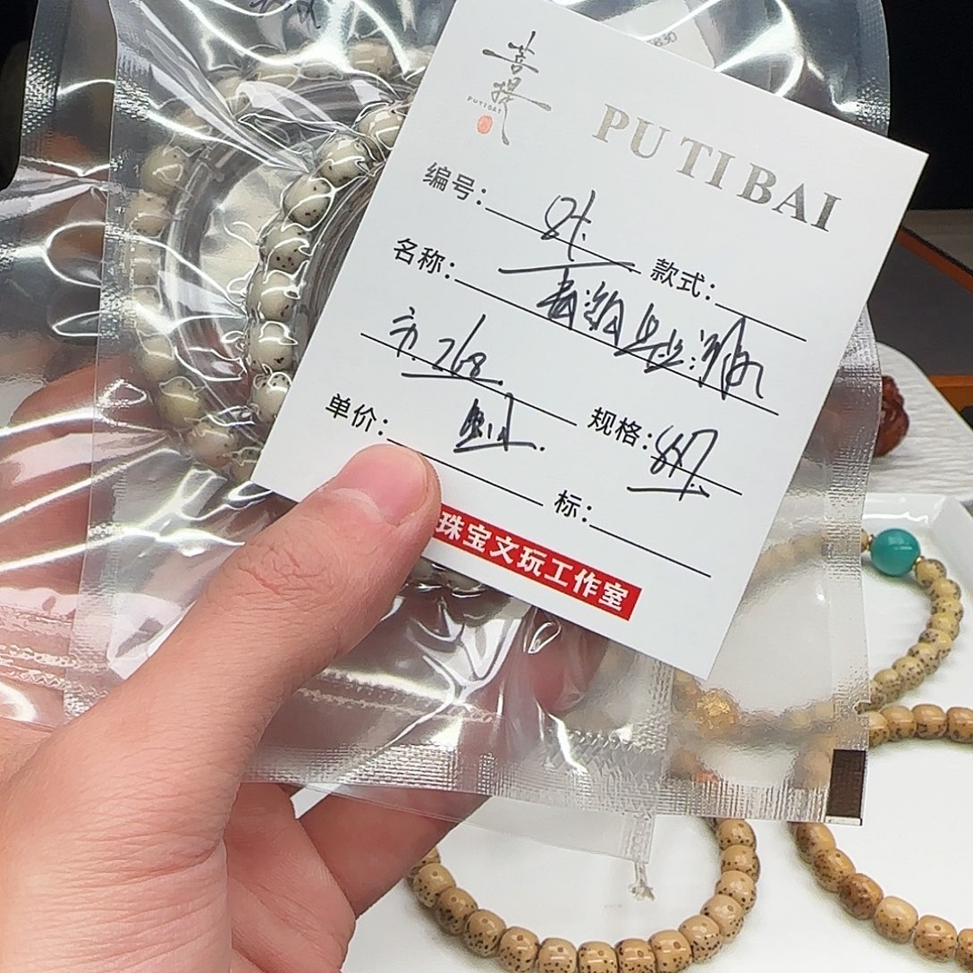 星月菩提手串星月