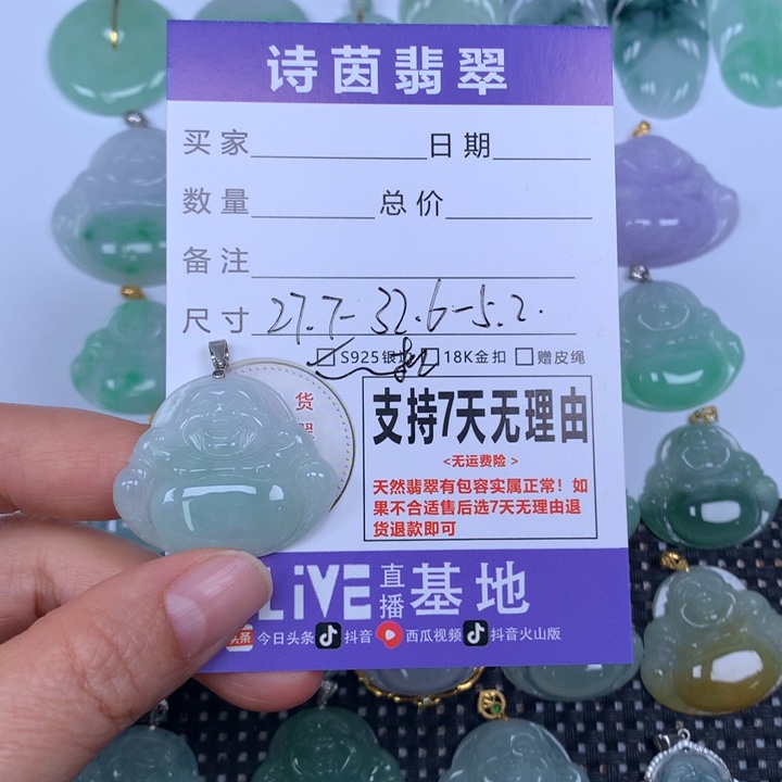 翡翠未镶嵌颈饰天然