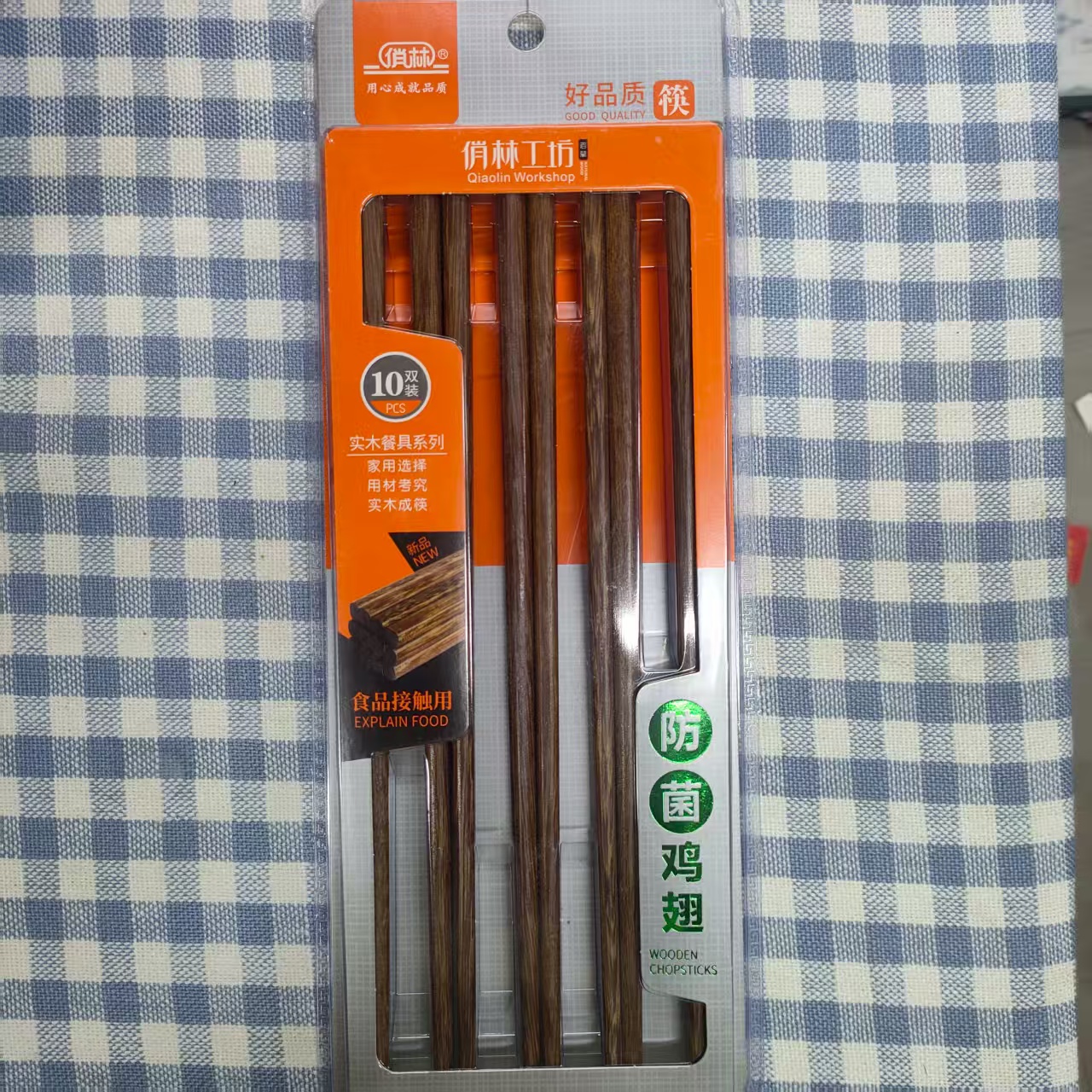 新疆包邮俏林鸡翅木筷 10双防霉家用食品级