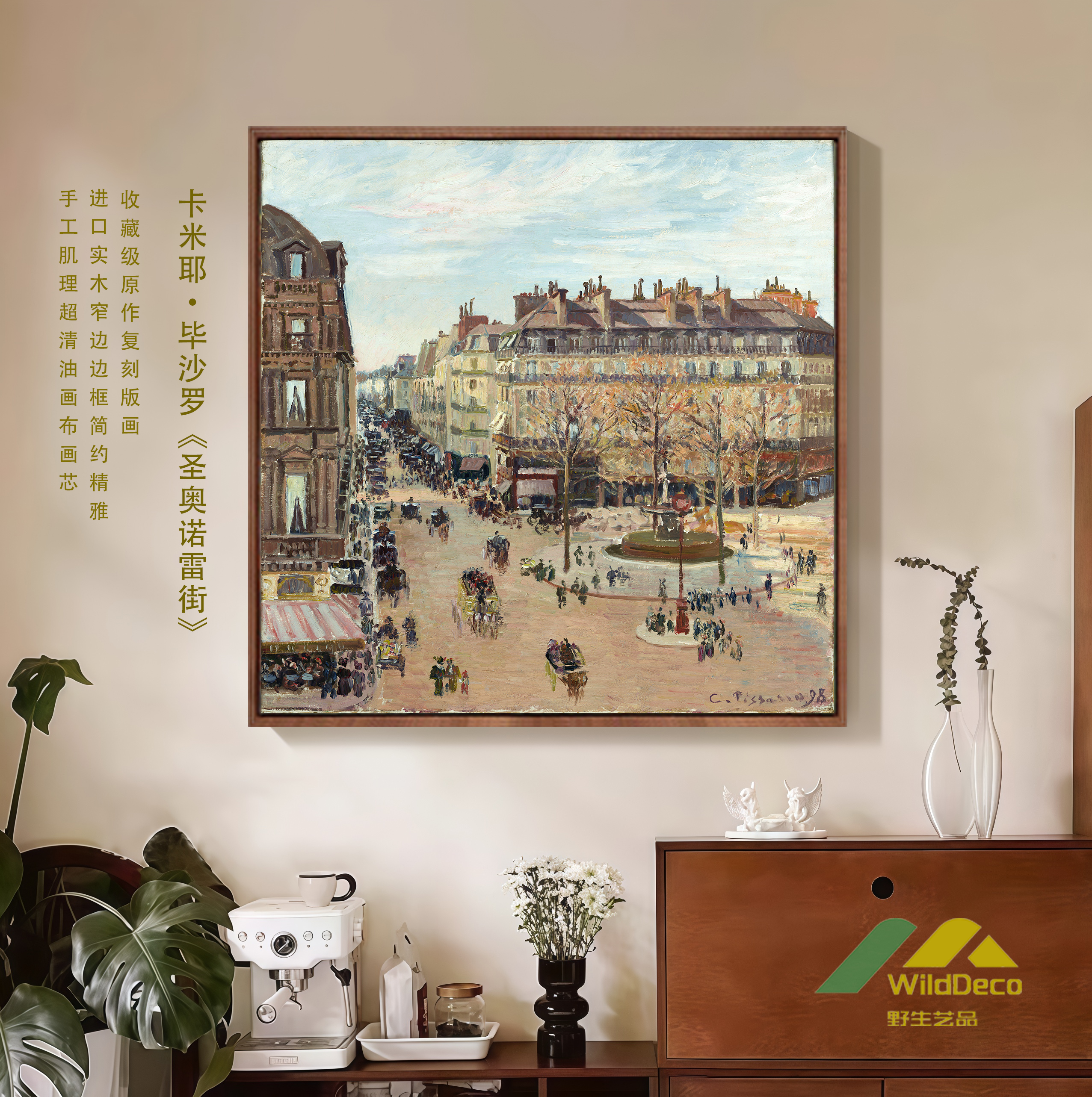 毕沙罗《巴黎蒙马特大道》油画馆藏复刻版画现代法式中古风客厅餐厅