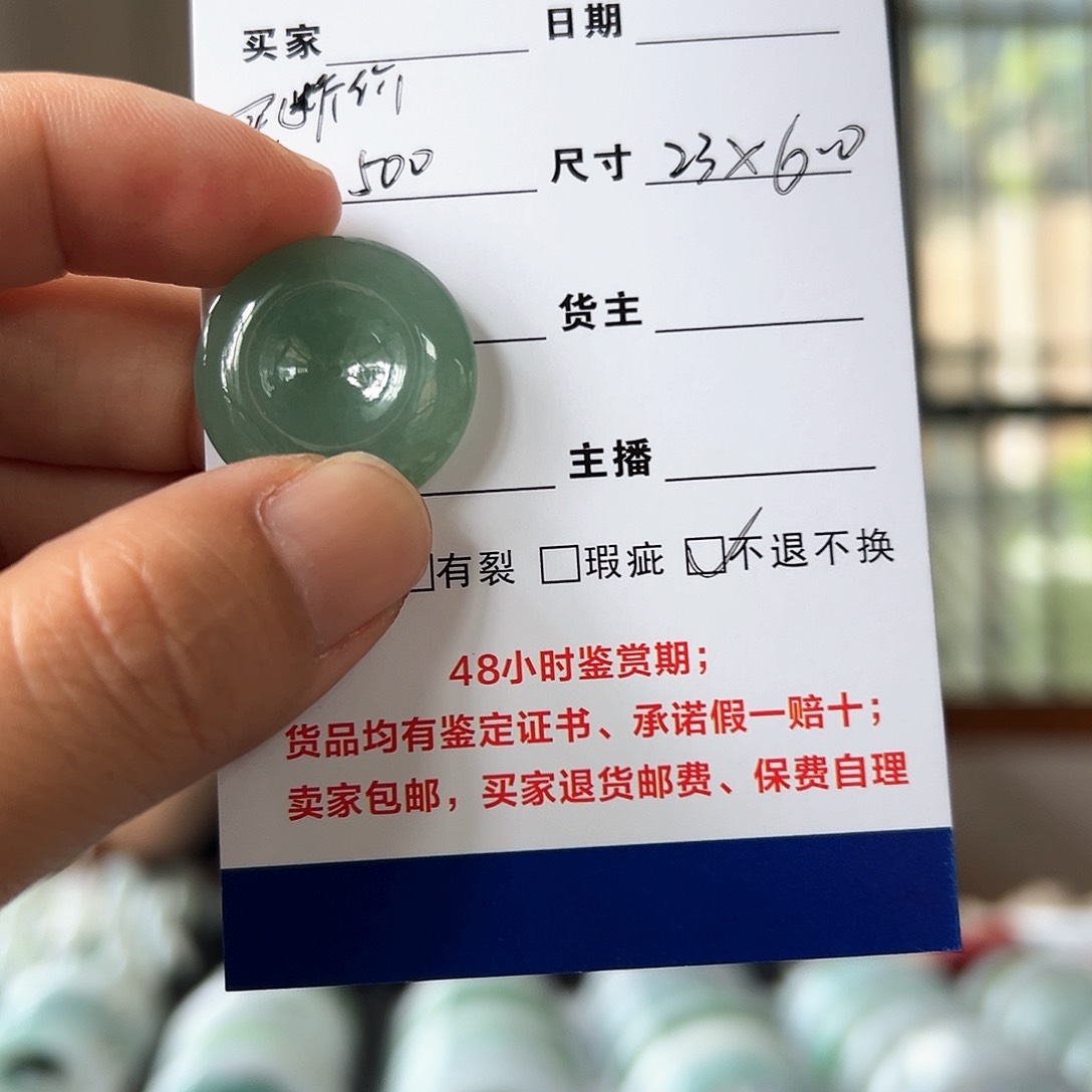 翡翠未镶嵌颈饰平安扣买断价