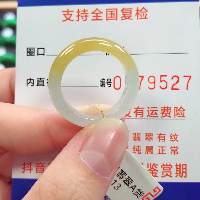 【闪购商品】未镶嵌戒指翡翠20号