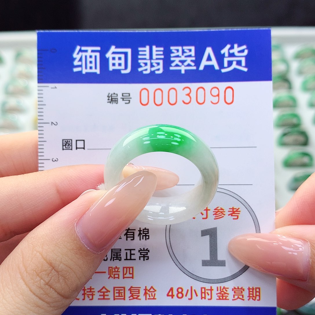 未镶嵌戒指翡翠9号