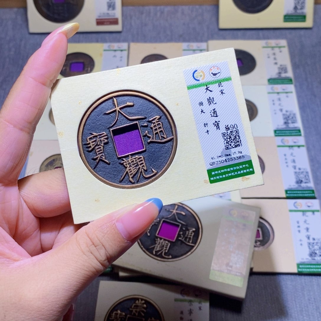 【闪购商品】铜飞**机隆兴珍泉收藏大观3385