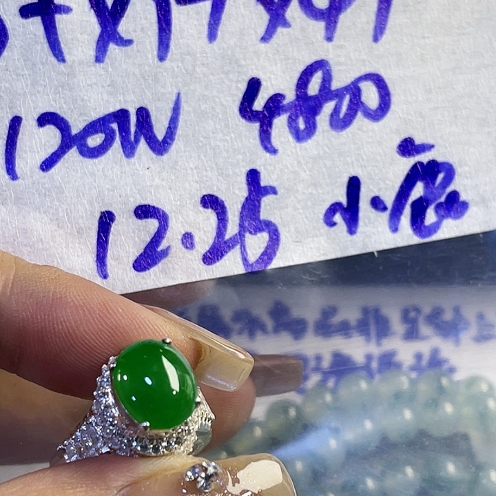 小***8定制翡翠未镶嵌865898999888