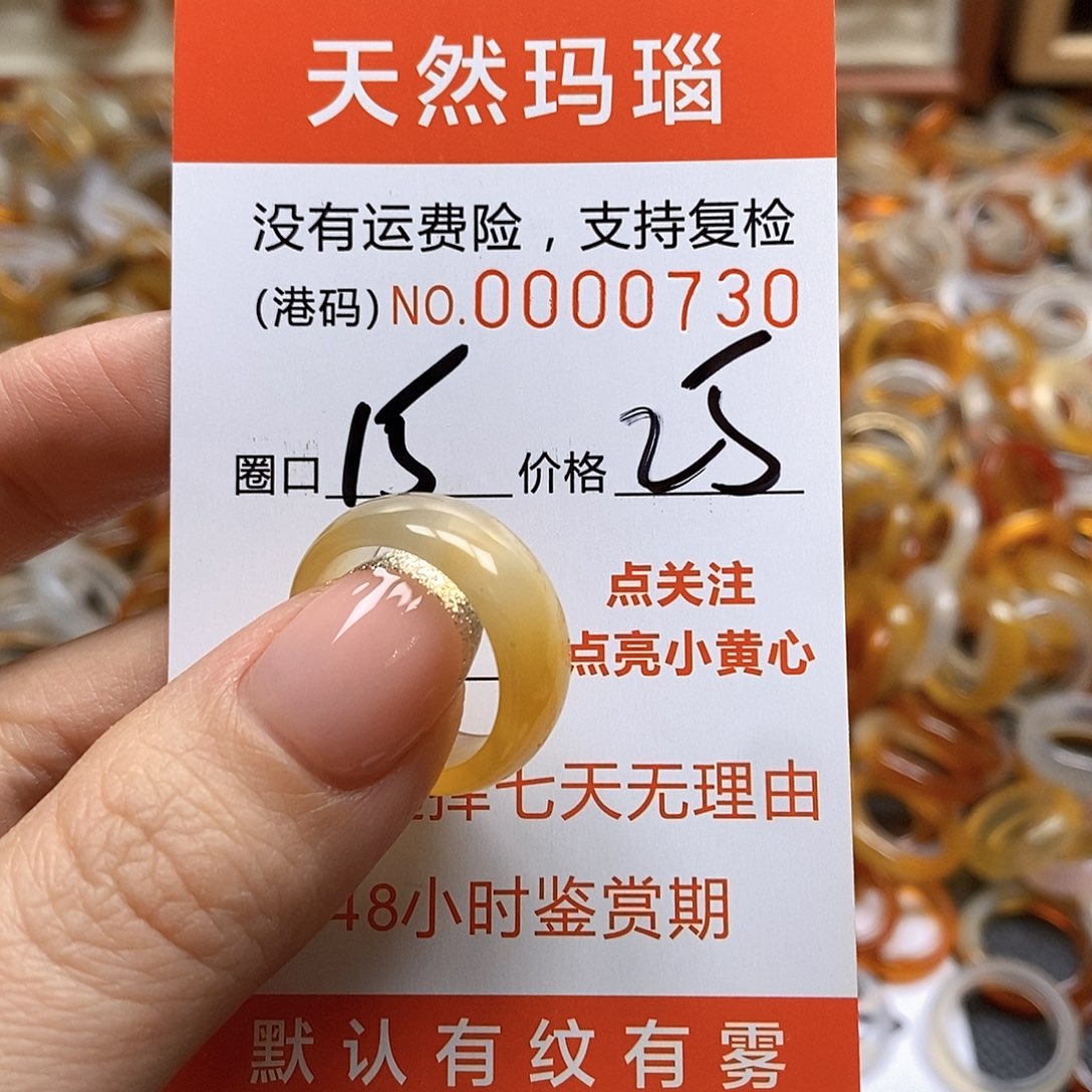 玛瑙/玉髓戒指合金
