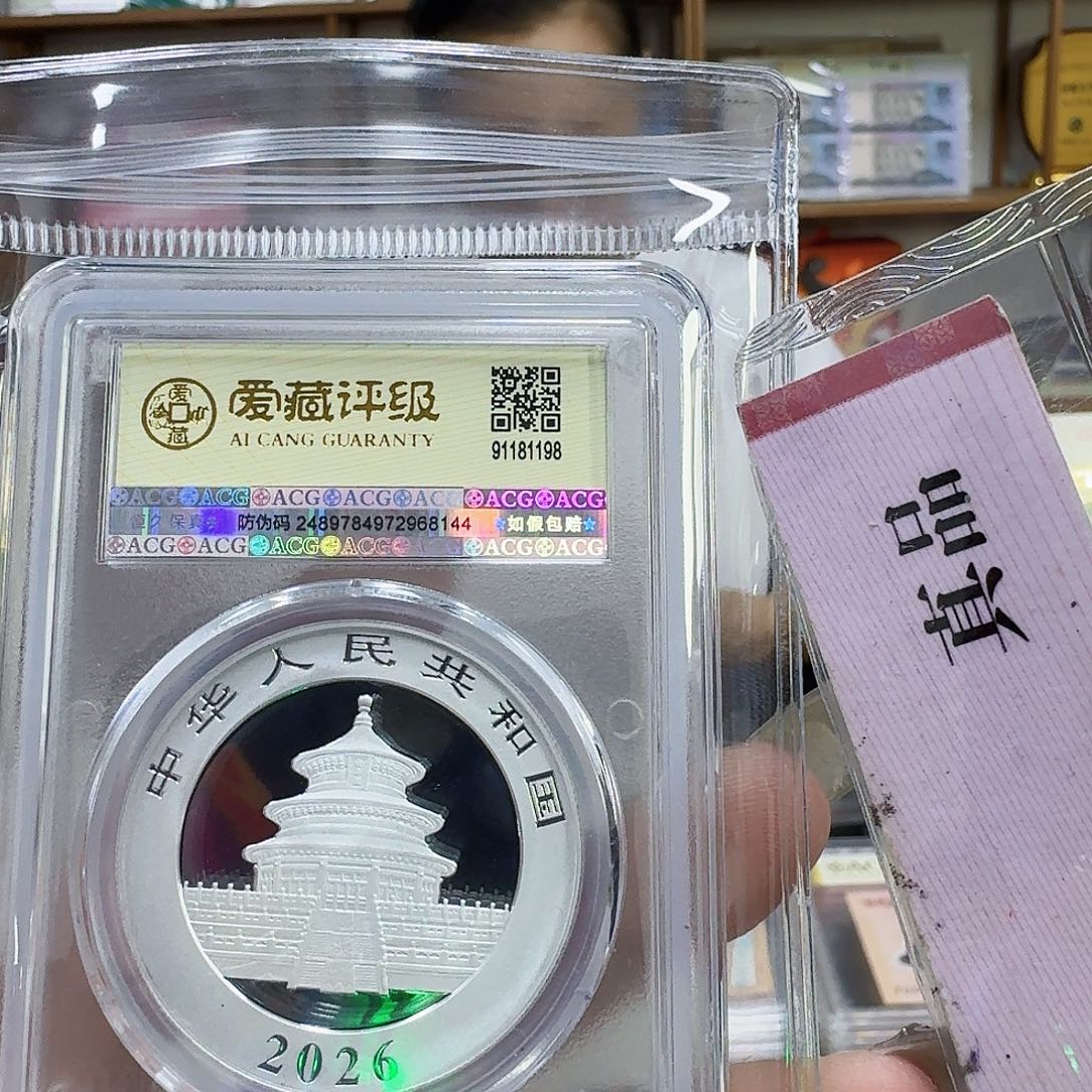 纯银26猫91181198尾