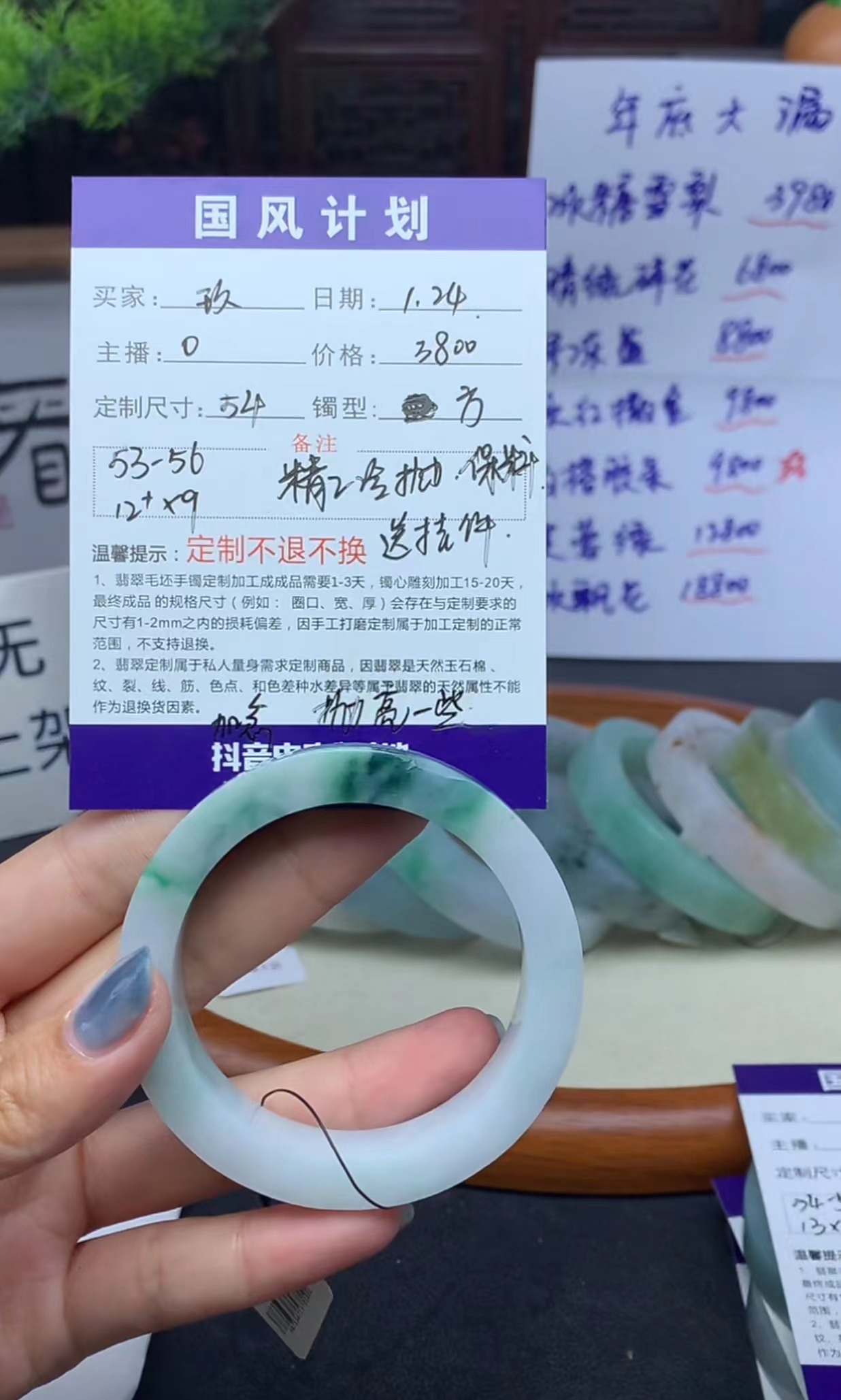 定制翡翠手镯未镶嵌1