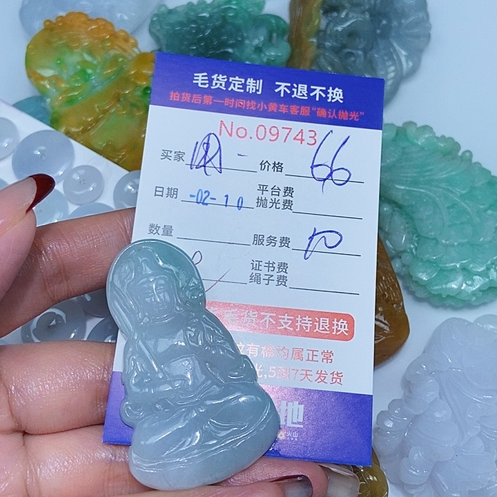 定制翡翠未镶嵌用****3