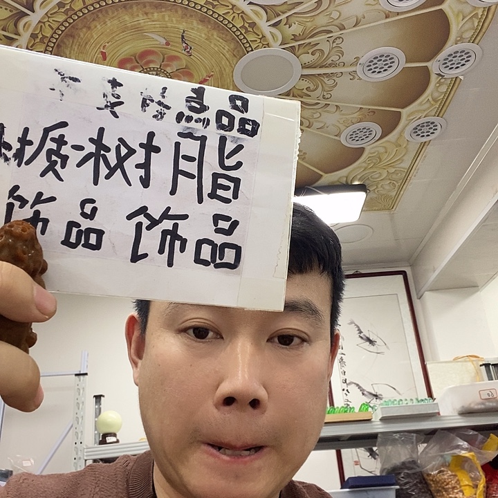 树脂非金属4931。  