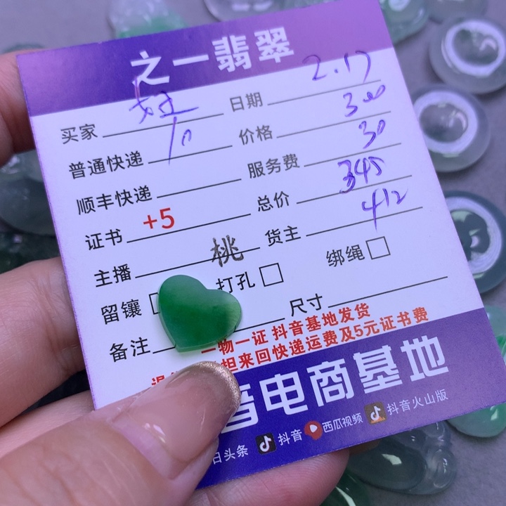 翡翠挂件未镶嵌跪***王